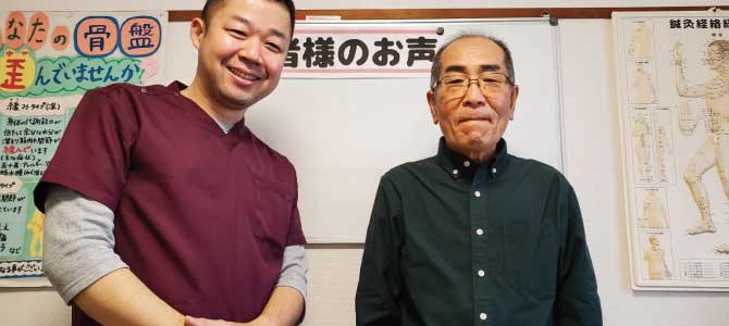 患者様の声　城南区整骨院