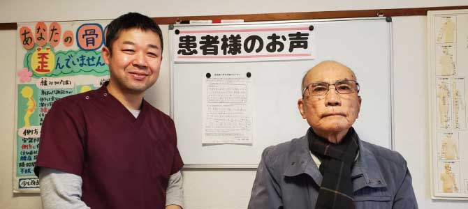 患者様の声　城南区整骨院