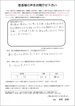 患者様の声 首の痛み 城南区整骨院