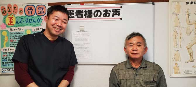患者様の声　城南区整骨院